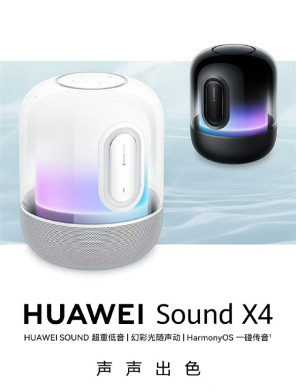 箱Sound X4开售：支持鸿蒙一碰传音K8凯发集团1999元起！华为全新旗舰音(图4)