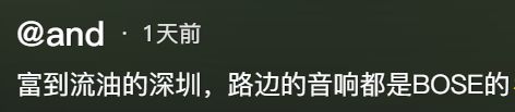 音响3300公厕永远有纸水龙头是2万戴森K8凯发·国际网站富到流油的深圳！路边(图14)