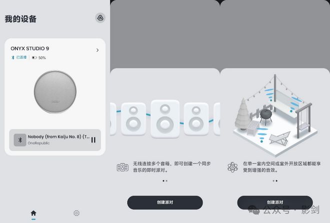 YX STUDIO 9桌面音箱评测K8凯发好看好听好用 哈曼卡顿ON(图3)