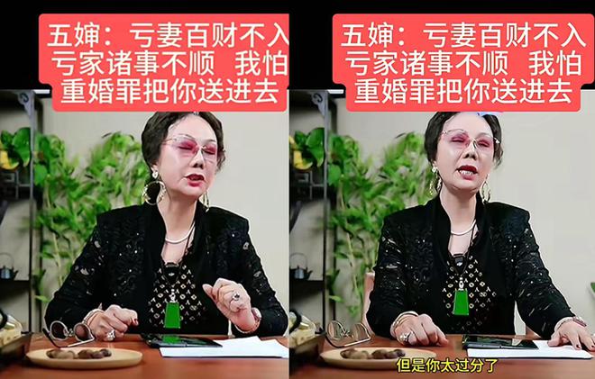 爱吹牛重婚罪或将引发法律问题。凯发k8网站孟真直播爆料杨老五(图2)